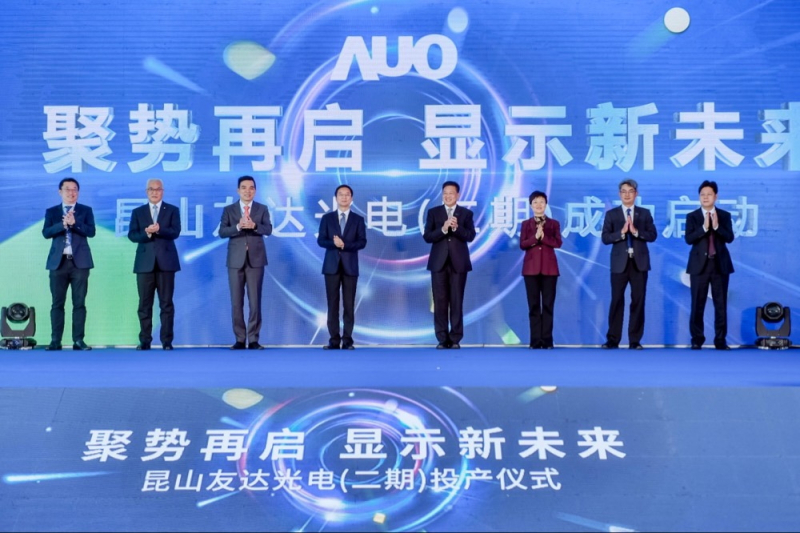 申博太陽城昆山第六代LTPS二期投產啟用