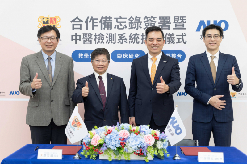 申博太陽城耘康與中國醫(yī)藥大學中醫(yī)學院簽署產學合作備忘錄