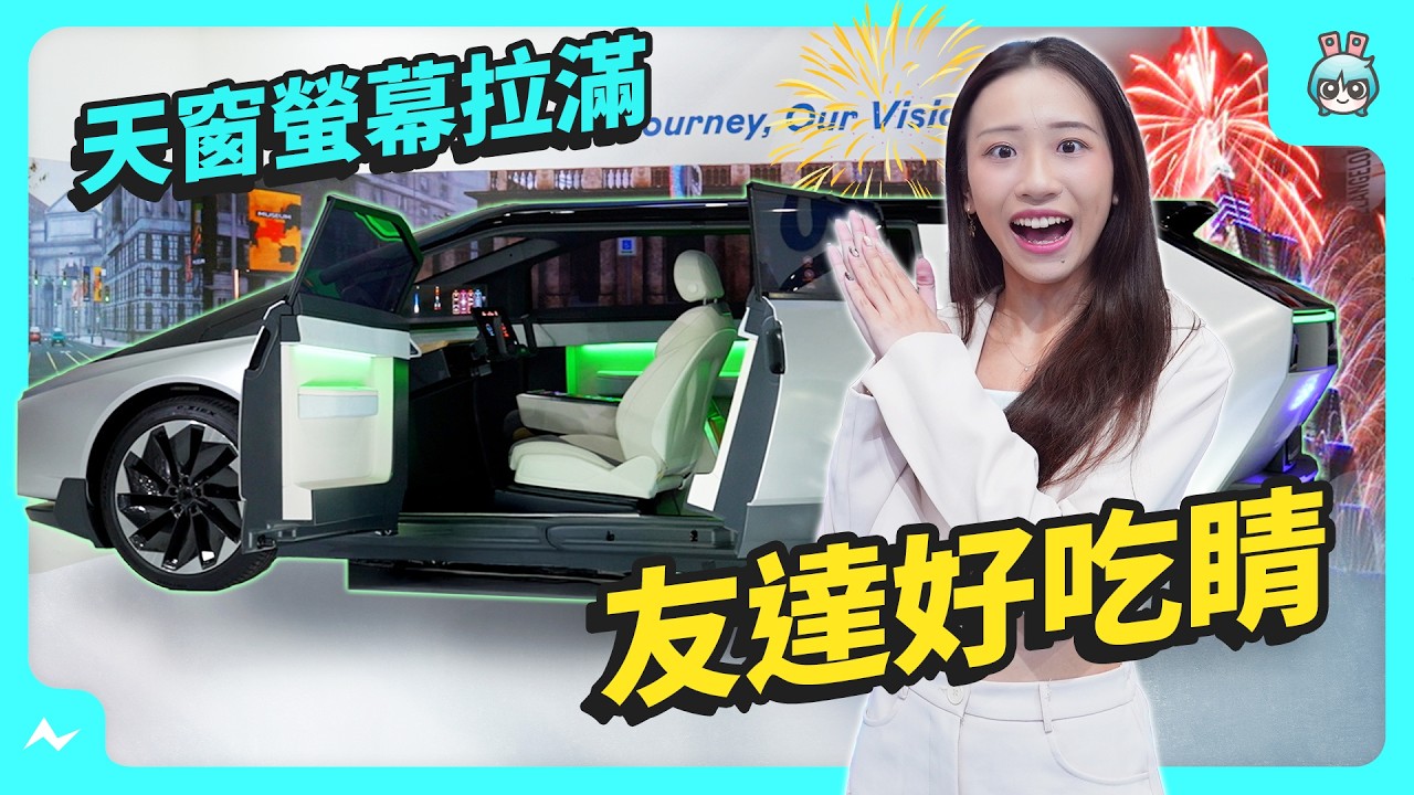 Touch Taiwan 2025 友達(dá)展區(qū)帶你看 | 127 吋 Micro LED 大大大電視！ 從零售商店到公司再到醫(yī)院 有問(wèn)題通通用顯示科技解決 ！