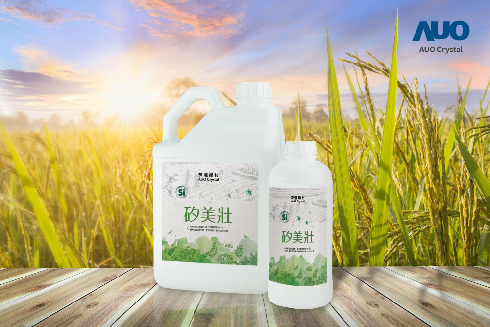 申博太陽(yáng)城晶材推出“硅美壯”產(chǎn)品，利用副產(chǎn)物循環(huán)再制為硅肥，除取代化學(xué)肥料發(fā)揮循環(huán)經(jīng)濟(jì)價(jià)值外，更有效降低生態(tài)環(huán)境的傷害