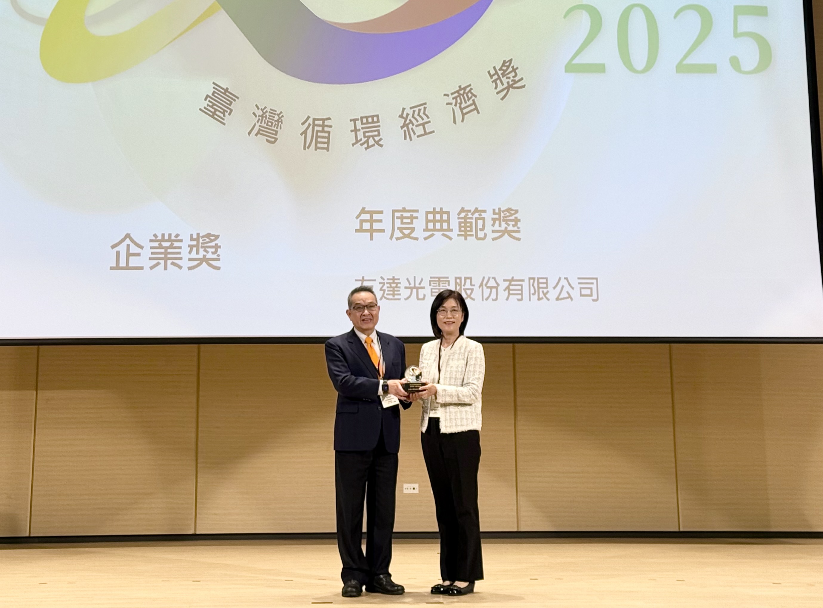 友達實踐循環(huán)經(jīng)濟有成，連五年獲《臺灣循環(huán)經(jīng)濟獎》肯定，今年獲頒「企業(yè)獎年度典範」殊榮，展現(xiàn)企業(yè)致力於氣候行動的堅定承諾